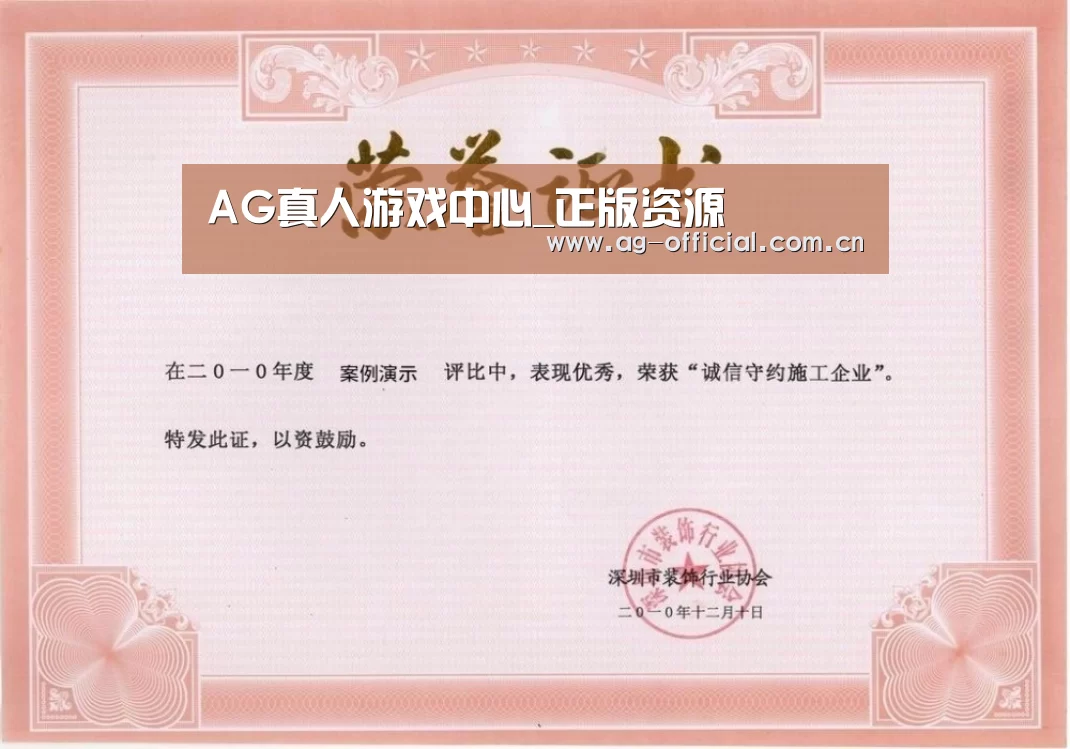 荣誉证书二