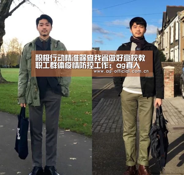 积极行动精准筛查我省做好高校教职工群体疫情防控工作:ag真人(图2) ag真人官网