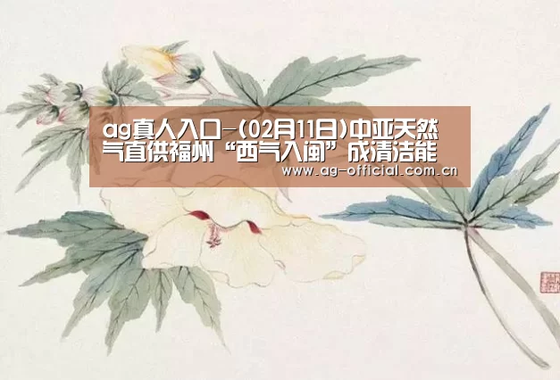 ag真人官网